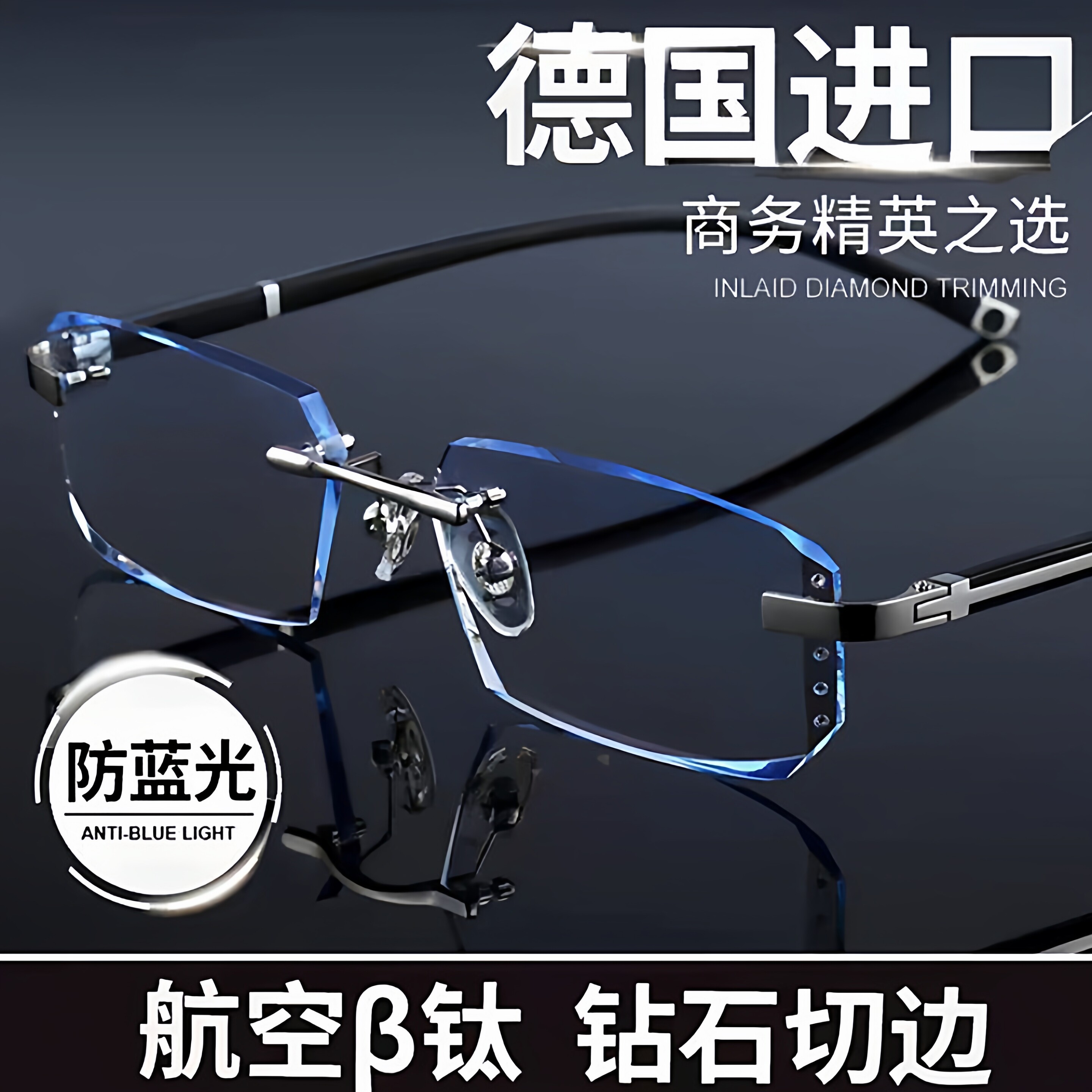 老花镜老花眼镜眼镜蓝光超轻时尚钻石切边无框高清防辐射中老年人