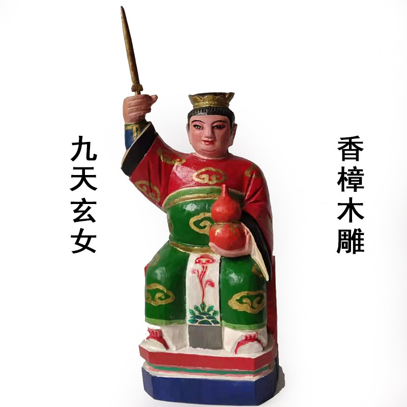九天玄女香樟木雕像28厘米手工雕刻彩绘装藏神像雕塑定制