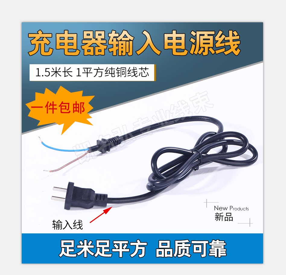 电动车充电器加粗电源线电瓶车输出电源线品字方形T孔插头直头线