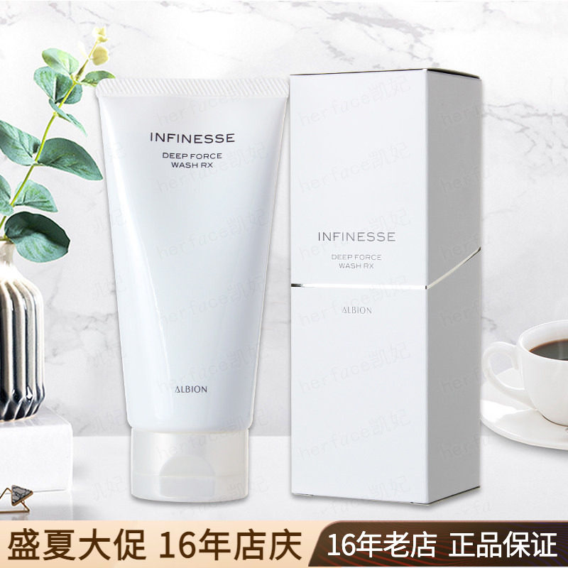 日本Albion奥尔滨澳尔滨 优活盈透炭感保湿泡沫洁面霜 洗面奶120g