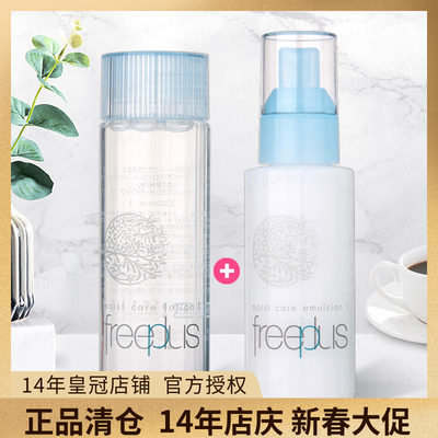 freeplus日本保湿柔润型化妆水