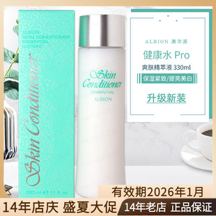 进口Albion奥尔滨澳尔滨爽肤精萃液健康水PRO爽肤水330ml 日本原装