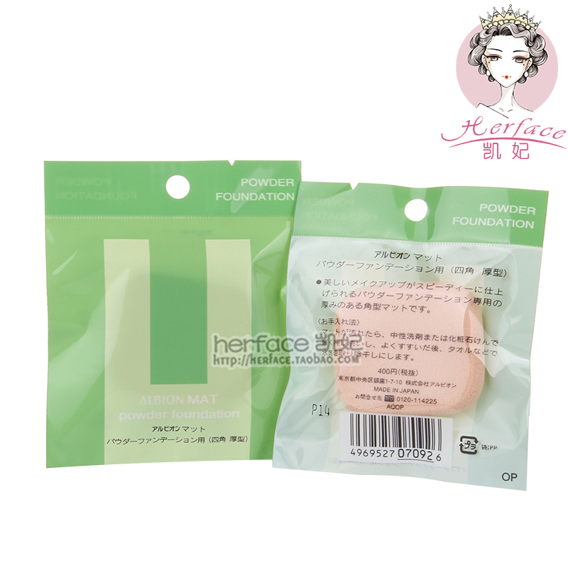 Albion奥尔滨澳尔滨EXAGE CHIFFON牛奶雪肤粉饼 海绵粉扑