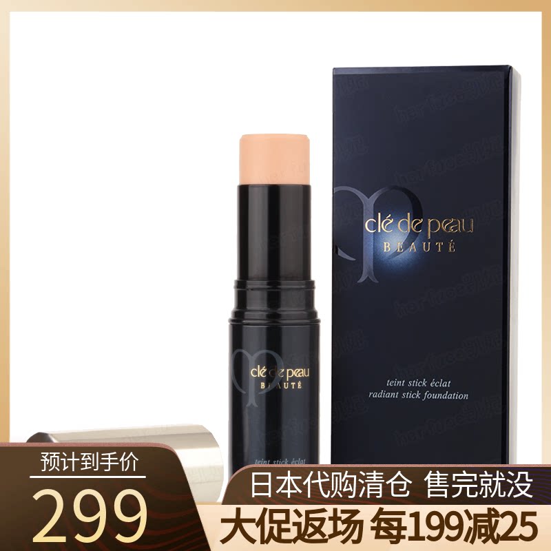 现货 日本专柜采购CPB肌肤之钥CDP钻光裸肌光采粉条粉底膏粉霜棒在类目 彩妆/香水/美妆工具, 粉底液/膏中 - 来自Buy2taobao.com提供专业的淘宝代购服务