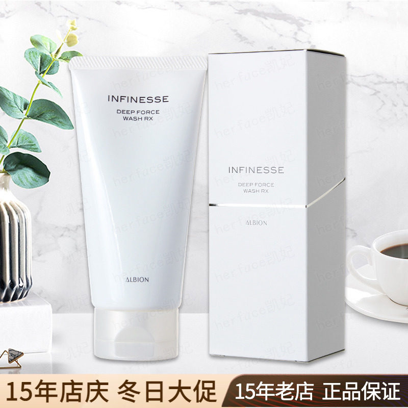 Albion奥尔滨优活保湿泡沫洗面奶