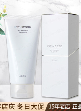 日本Albion奥尔滨澳尔滨 优活盈透炭感保湿泡沫洁面霜 洗面奶120g