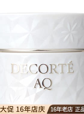 日本Decorte黛珂 新AQ白檀舒活凝光精华面霜50g保湿修护抗皱紧致