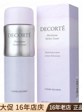 Decorte黛珂Phytotune植物欣韵沁莹化妆水爽肤水200ml保湿滋润