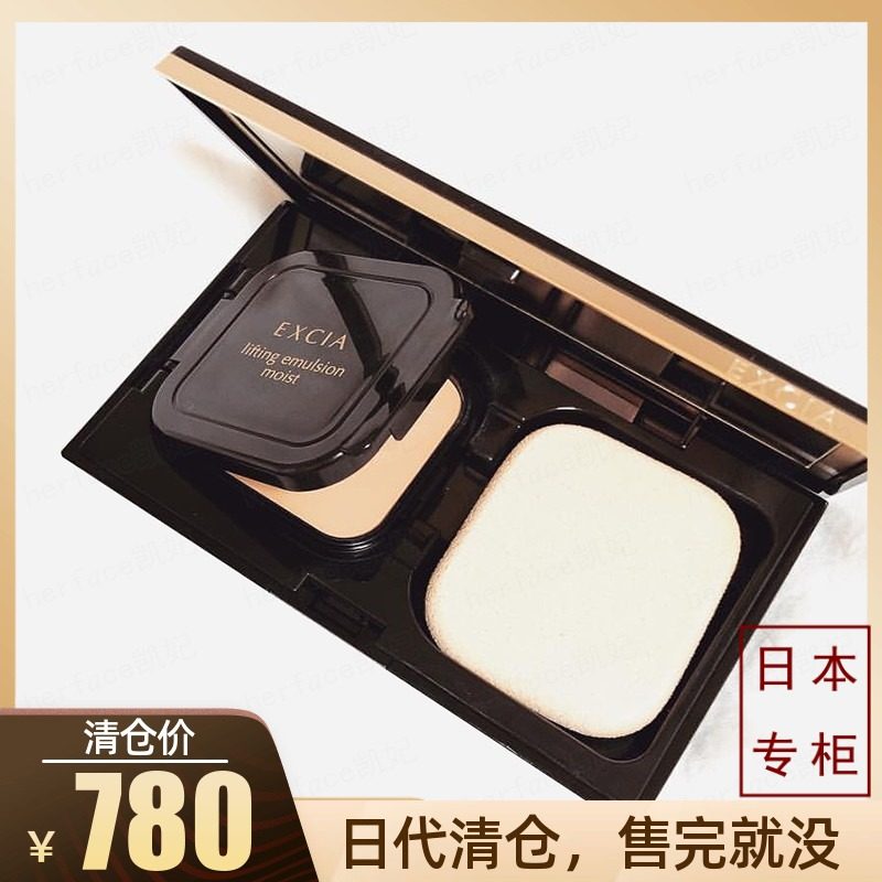 现货 日本专柜Albion奥尔滨 新EXCIA雅思蜂浆保湿粉底膏 粉饼霜|msdalam kategori Alat solek/minyak wangi/kecantikan, Makeup/krim - dari Buy2taobao.com untuk memberikan perkhidmatan ejen Taobao profesional membeli