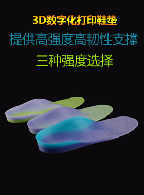 跑峰3D打印扁平足足弓垫XO训练器