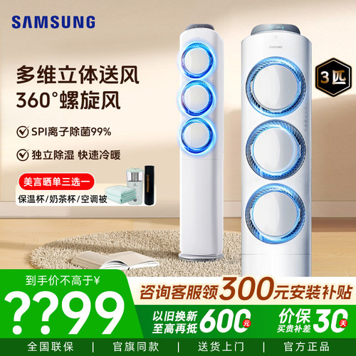 【咨询加库存】三星空调EMG3