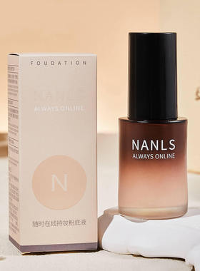 nanls中国遮瑕正常规格否