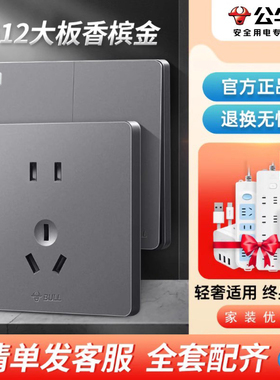 公牛开关插座面板旗舰官网G12灰色86型家用空调插座16a带开关按钮