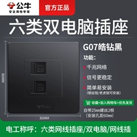 G07 HAO Diamond Black-Two-Ligit Six Class Computer Cockets