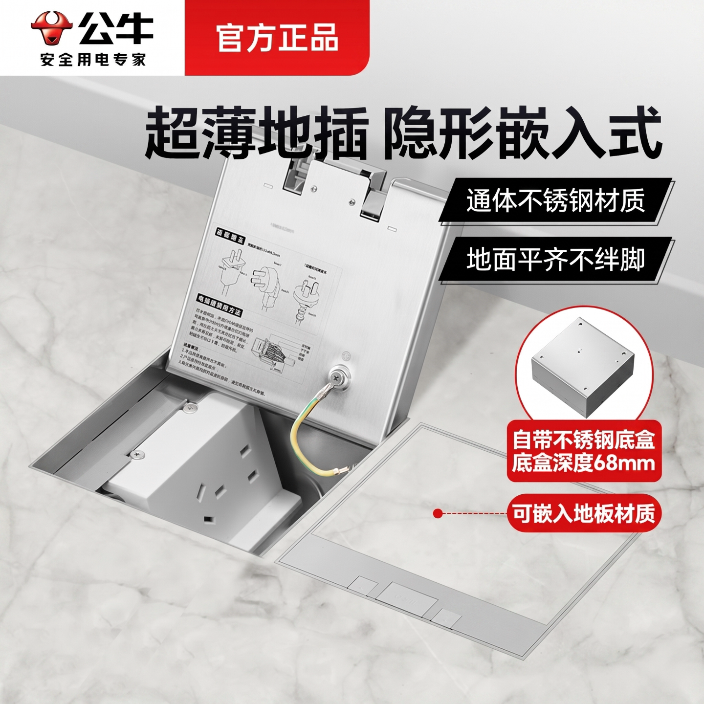 公牛地插插座嵌入式隐形超薄防水地面地板纯平不锈钢五孔gd7地插