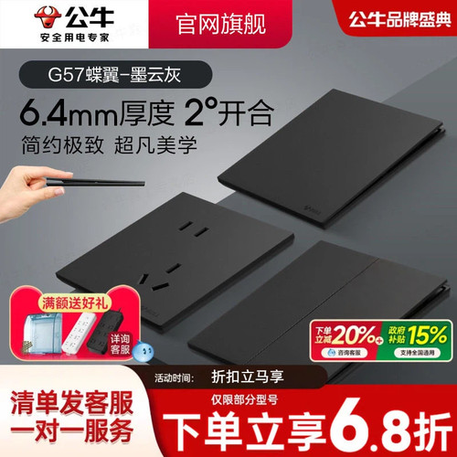 超薄开关插座面板墨云灰五孔双控