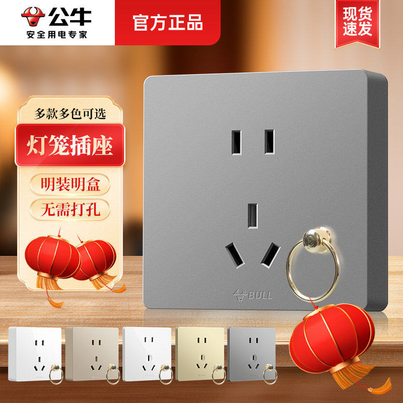 阳台灯笼插座专用五孔墙壁多功能图片