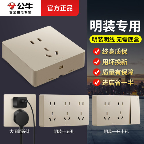 明装明线无需底盒，设儿童防护门