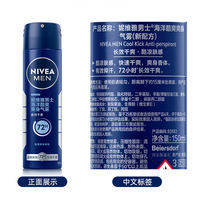 Nivea Men's Spray Ocean Cool Body Mist Anti-Sweat Body Lotion Keeps the armpits dry and fresh for students for a long time thumbnail 5