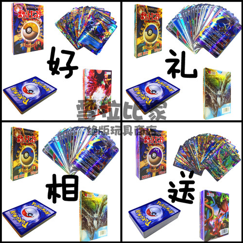 神奇宝贝卡牌不重复战斗卡片
