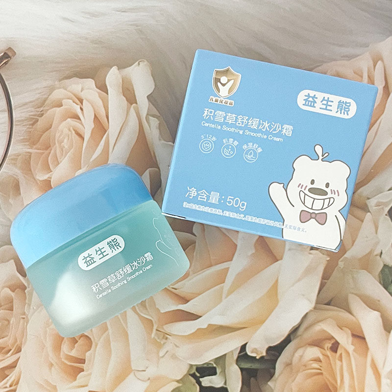 益生熊积雪草舒缓冰沙霜儿童婴童面霜50g保湿补水夏季滋润保湿霜,婴童洗护,婴童乳液/面霜,淘宝优惠券,粉丝福利购,淘宝优惠卷
