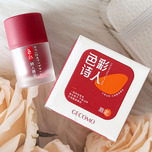 GECOMO色彩诗人唇泥天鹅绒雾面哑光唇釉不沾杯不掉色唇泥口红彩妆