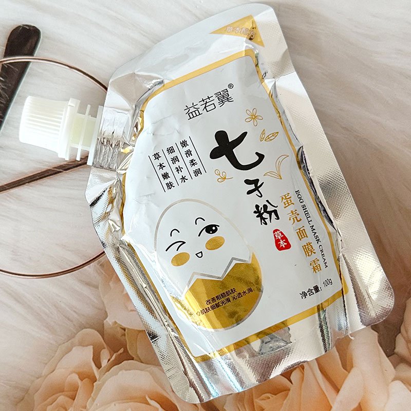 益若翼七子粉蛋壳面膜霜淡化色斑涂抹式补水保湿免调式紧致嫩肤