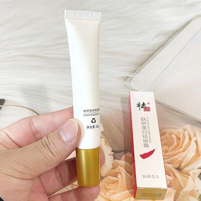 仙蒂奈儿微肽润养修护冰晶美容院正品滋养修护舒缓润泽肌肤