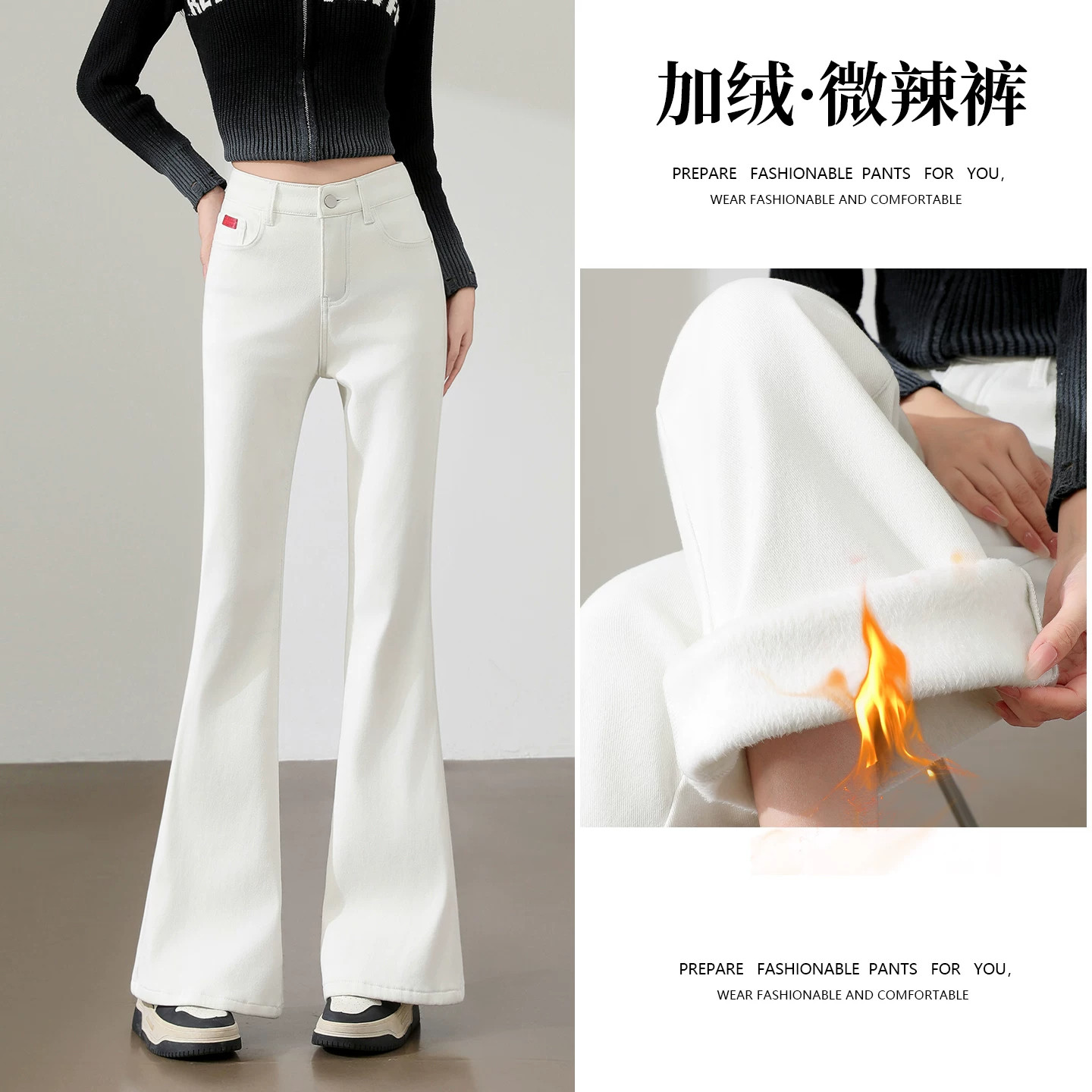 加绒微喇牛仔裤女秋冬新款高腰修身显瘦弹力百搭白色喇叭裤马蹄裤