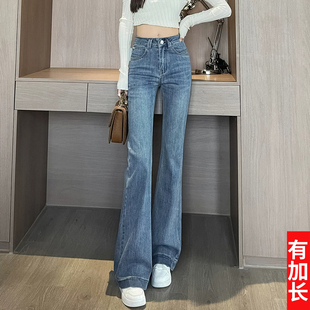 浅蓝色大码微喇牛仔裤女2026秋季新款高个子加长窄版显瘦喇叭裤子