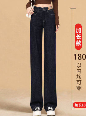 高腰牛仔裤女加长高个子175冬新款加绒休闲阔腿显瘦170直筒拖地裤