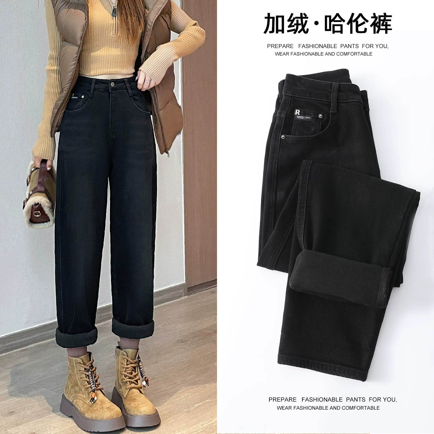 黑色加绒哈伦牛仔裤女小个子秋冬高腰宽松显瘦薄绒保暖萝卜老爹裤
