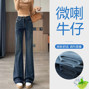 深蓝色微喇牛仔裤女款2026新款秋冬加绒高腰显瘦加长直筒喇叭裤子