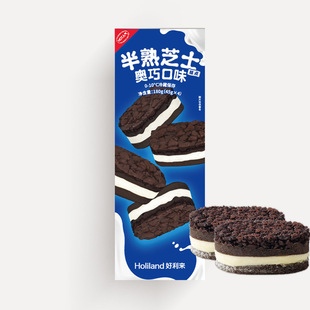 好利来半熟芝士蛋糕奥巧味巧克力抹茶双莓甜品糕点点心下午茶甜品