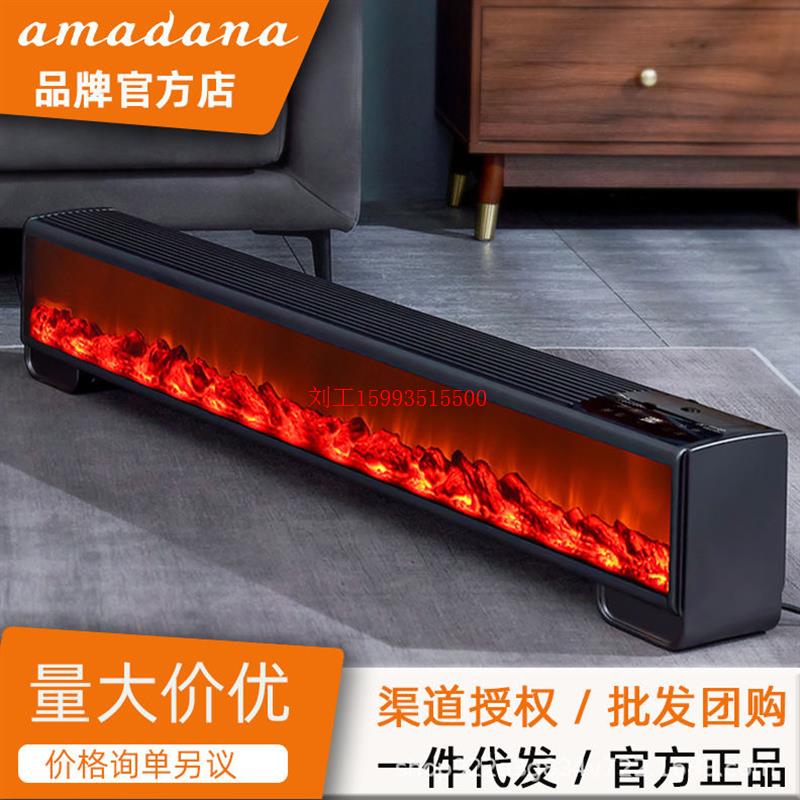 amadana踢脚线取暖器家用踢脚线取暖器
