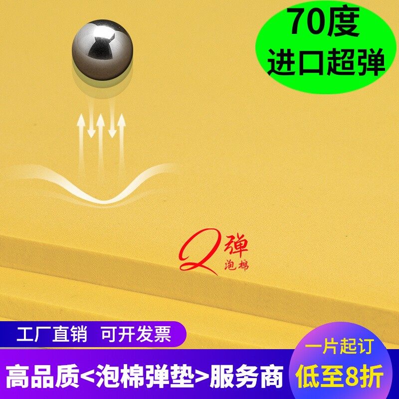 刀模弹垫70度超高韧性超高弹模切胶垫强力反弹70度FSD65非eva泡棉