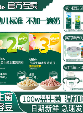 英氏溶豆婴儿益生菌水果溶溶豆7个月宝宝苹果味零食入口易溶18g