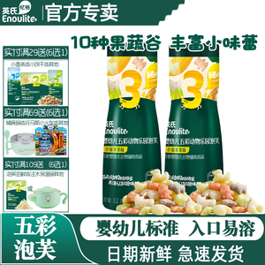 英氏宝宝泡芙条动物造型非油炸