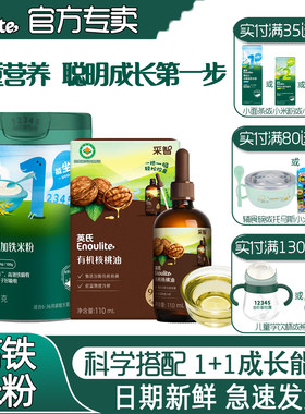 英氏高铁米粉搭配肝粉牛肉泥辅食
