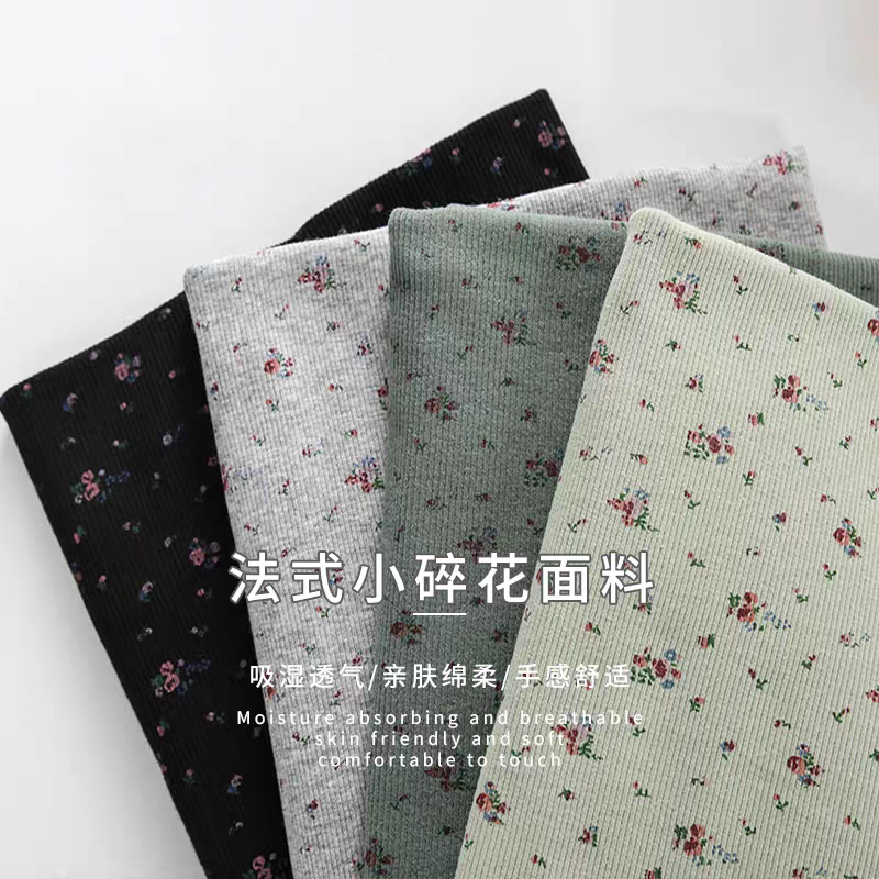复古碎花坑条布料连衣裙手工娃衣宠物精梳棉针织罗纹面料21*25㎝