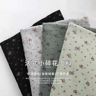 复古碎花坑条布料连衣裙手工娃衣服精梳棉针织罗纹DIY面料21*25㎝