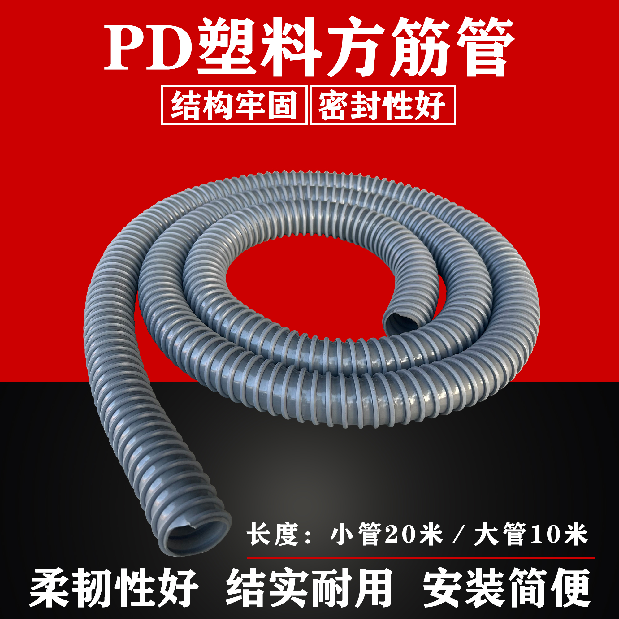 PD塑筋骨管PVC方筋管PVC灰骨管PD吸尘管木工吸料管灰色塑筋管
