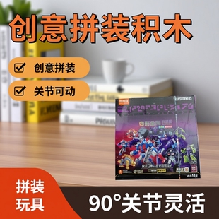 布鲁可变形金刚星辰版1-6弹积木人群星版盲盒小颗粒拼装手办玩具