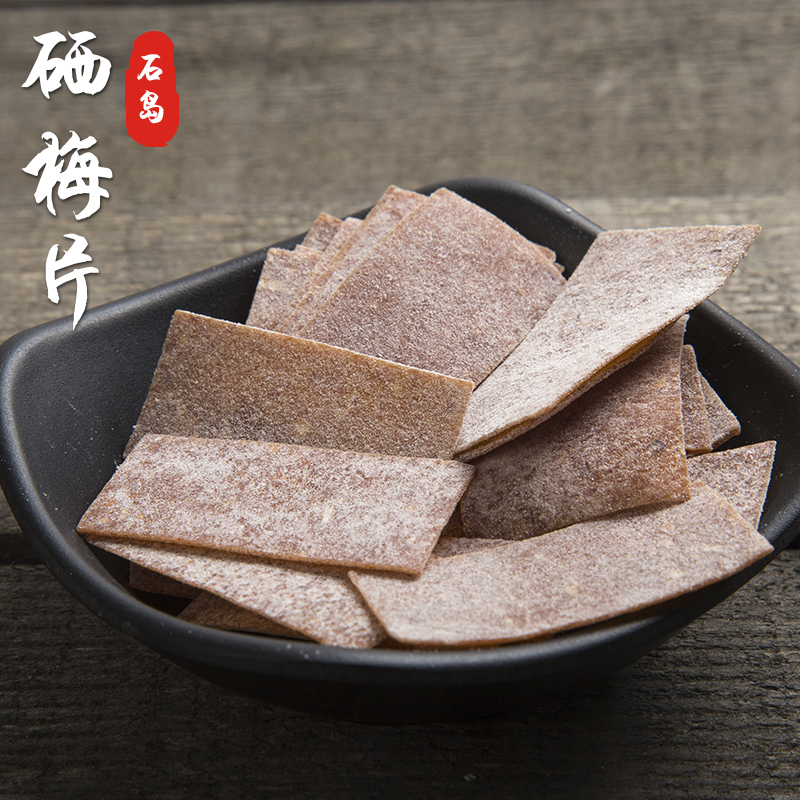 硒梅片去核梅肉打成梅自然晒干