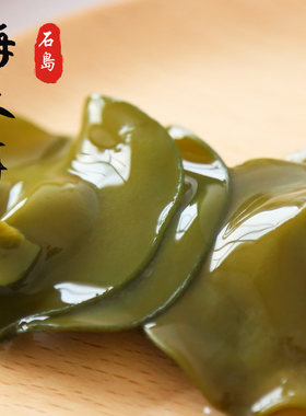海木耳海藻干货 威海特产火锅麻辣烫食材  孢子叶 烘干海灵芝