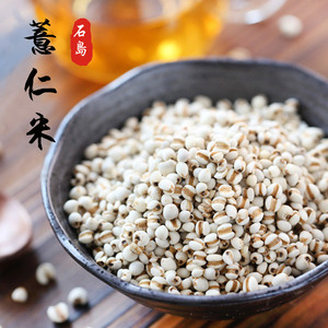 薏米仁 生薏米 东北特产 小薏米仁 杂粮薏米 农家薏米 薏仁米