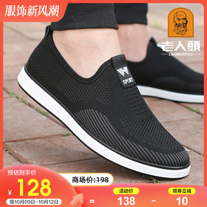 老人头男鞋夏季新款透气网鞋网面鞋爸爸鞋防臭软底健步休闲飞织鞋