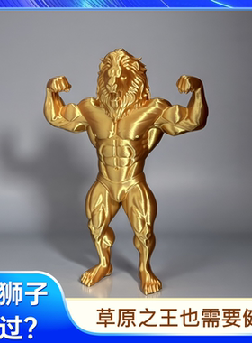 肌肉猛男狮子雕塑桌面摆件霸气