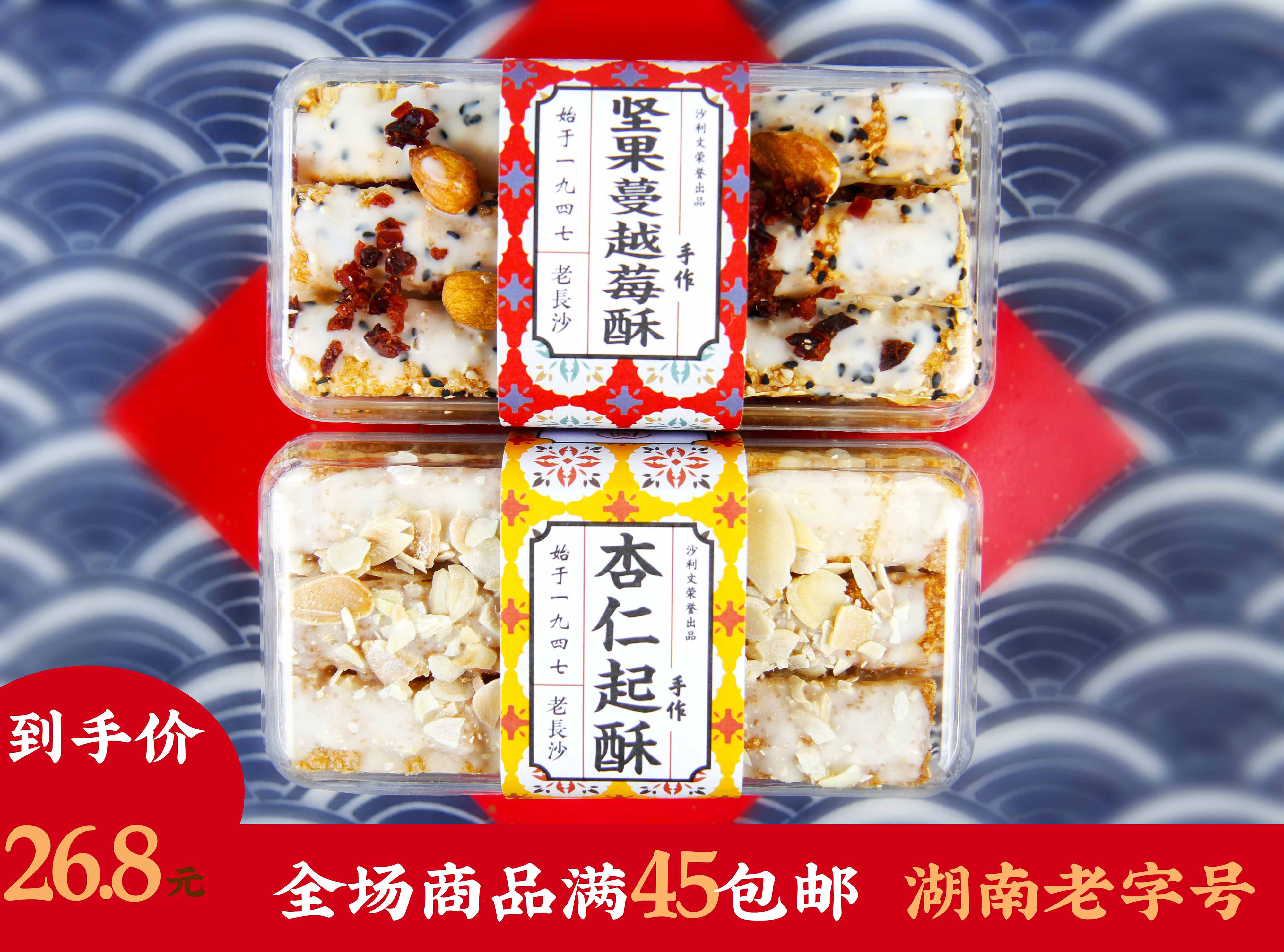 沙利文传统手工坚果蔓越莓杏仁起酥盒装110g松塔千层酥休闲小零食