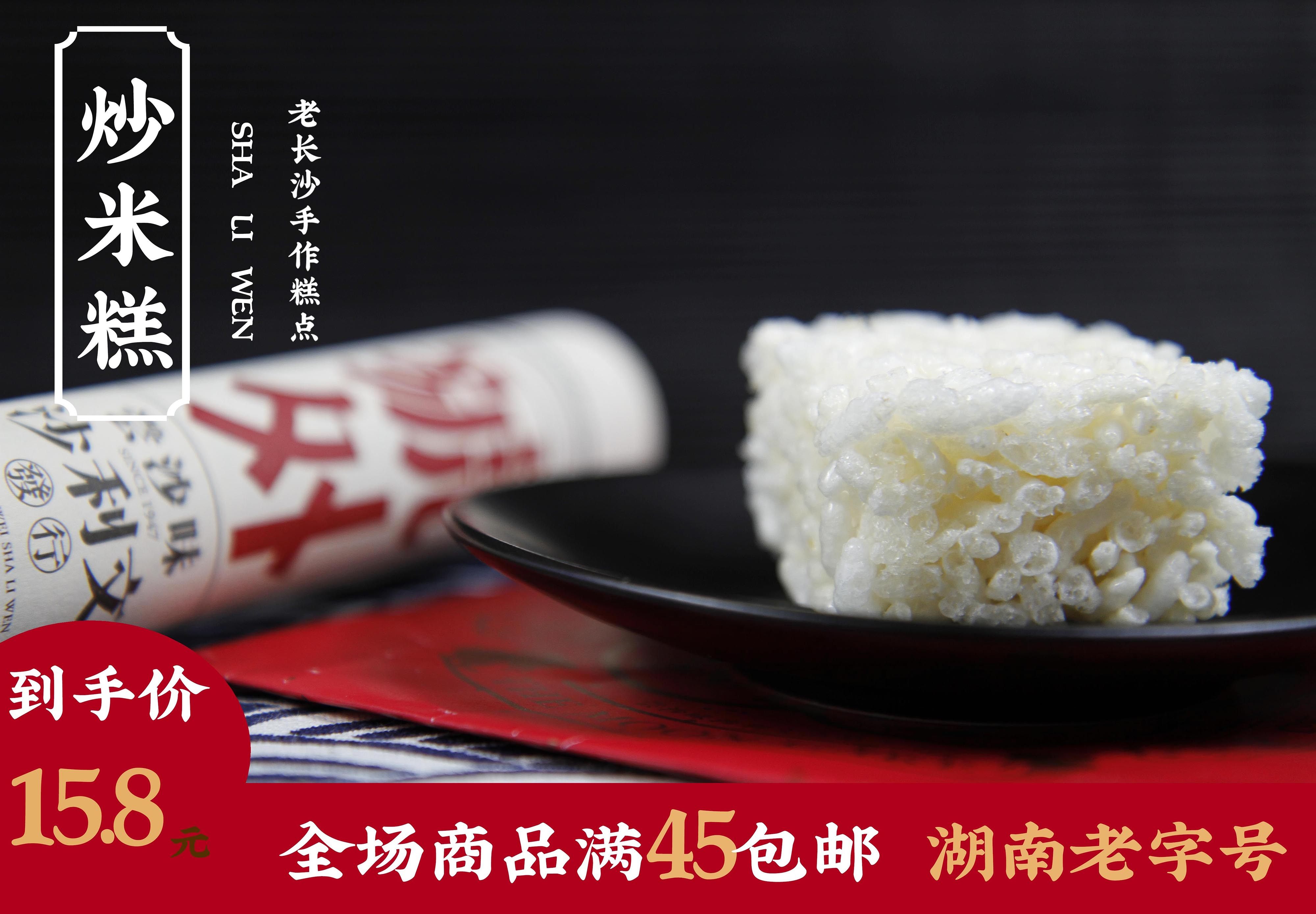 沙利文老式传统糕点糯米零食炒米糕原味米花糖米花酥休闲独立小包